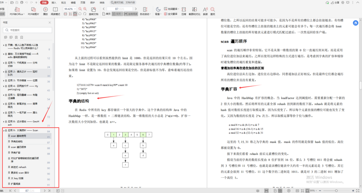 腾讯云大神亲码“redis深度笔记”,不讲一句废话,全是精华 腾讯云大神亲码“redis深度笔记”,不讲一句废话,全是精华