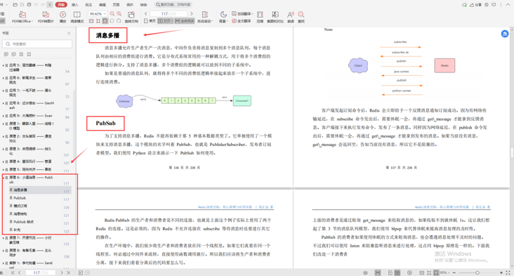 腾讯云大神亲码“redis深度笔记”，不讲一句废话，全是精华