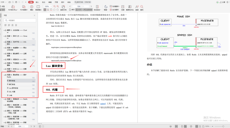 腾讯云大神亲码“redis深度笔记”,不讲一句废话,全是精华 腾讯云大神亲码“redis深度笔记”,不讲一句废话,全是精华