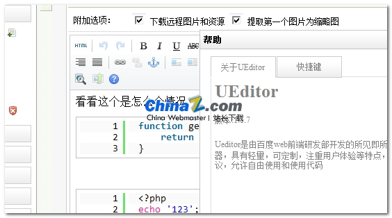 百度编辑器UEditor For DedeCMS