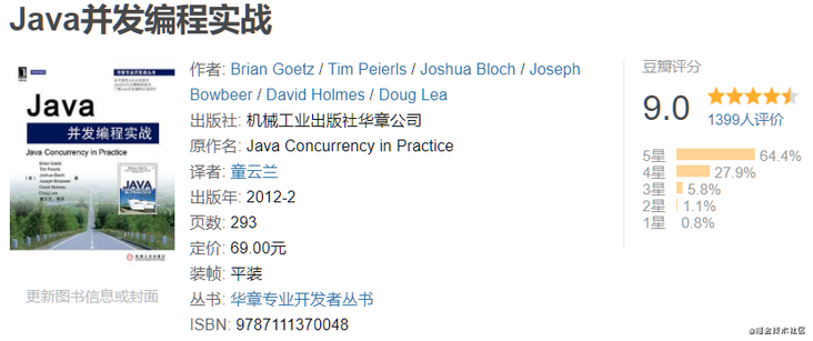 Java并发编程实战.png Java并发编程实战.png