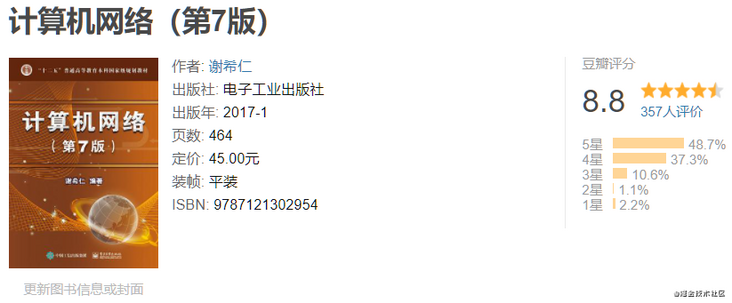 计算机网络.png 计算机网络.png