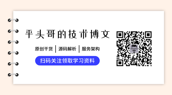 平头哥的技术博文 平头哥的技术博文