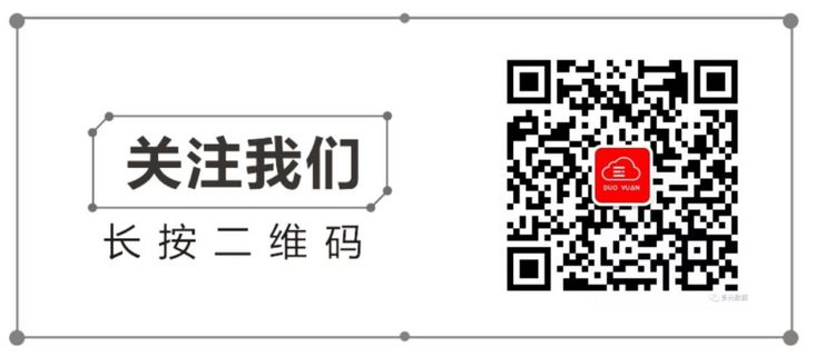 DUOYUAN关注.png DUOYUAN关注.png