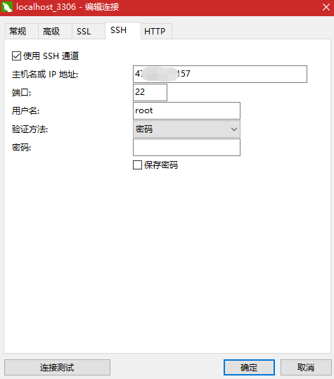 ssh连接服务器 ssh连接服务器