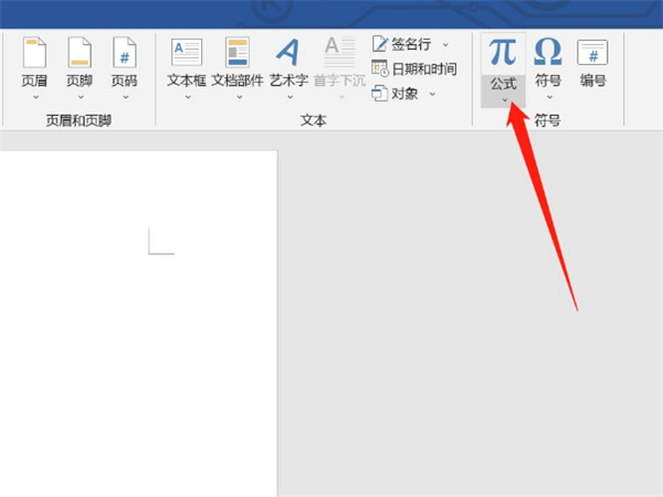 word怎么做括号分支?word插入括号分支方法介绍