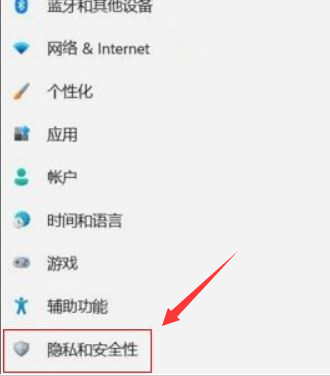 Windows11怎么保护内存设备?Windows11关闭内核隔离方法介绍截图