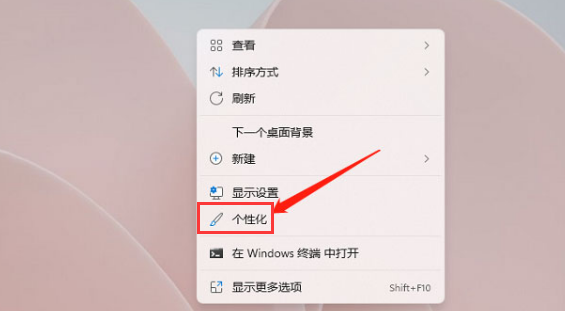 Windows11壁纸怎么设置自动切换?Windows11设置背景图片更换时间方法介绍截图
