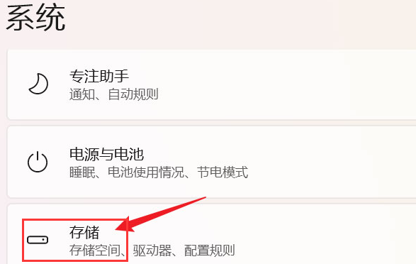 Windows11怎么解决储存空间紧张问题?Windows11打开存储感知技巧分享截图