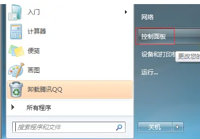 win7系统主题被禁用怎么办