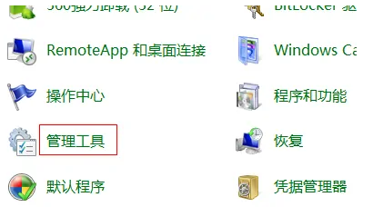 win7系统主题被禁用怎么办