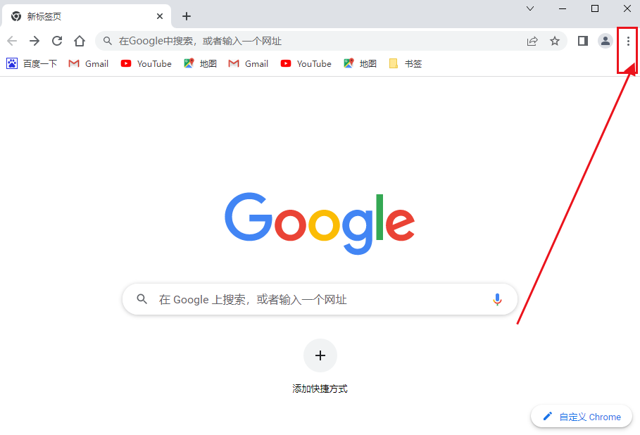 谷歌浏览器主页怎么改回谷歌