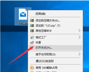 win10 eml文件怎么打开