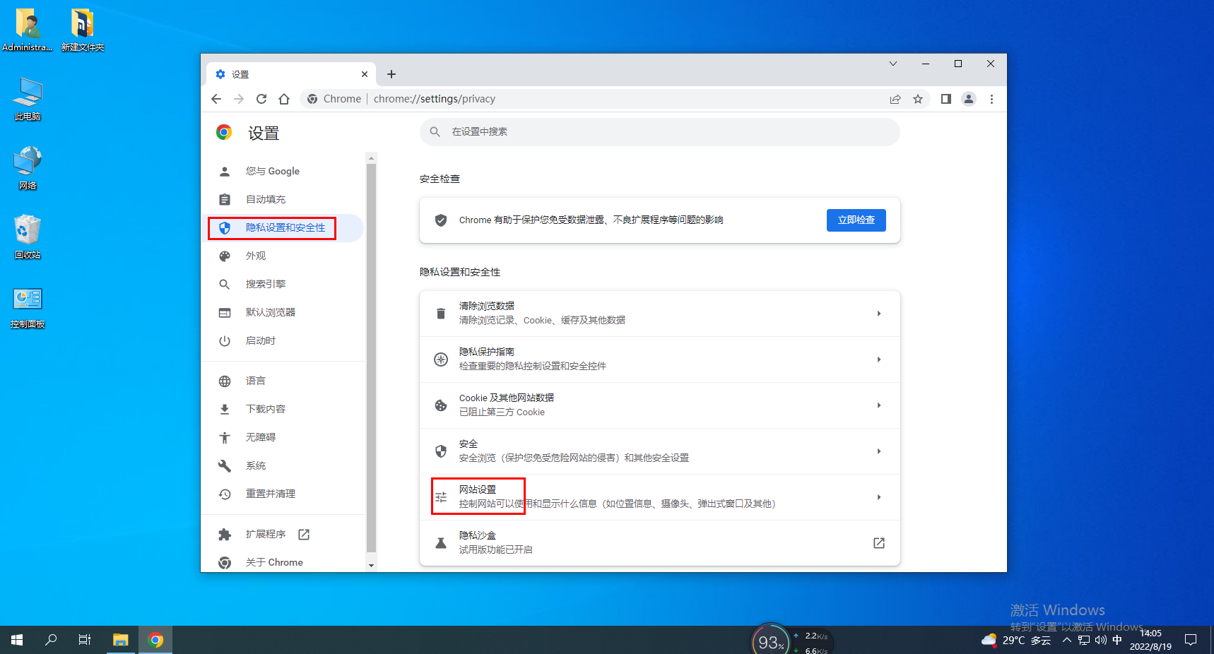 谷歌浏览器怎么禁止弹窗弹出