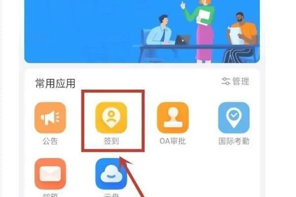 钉钉打卡怎么改位置
