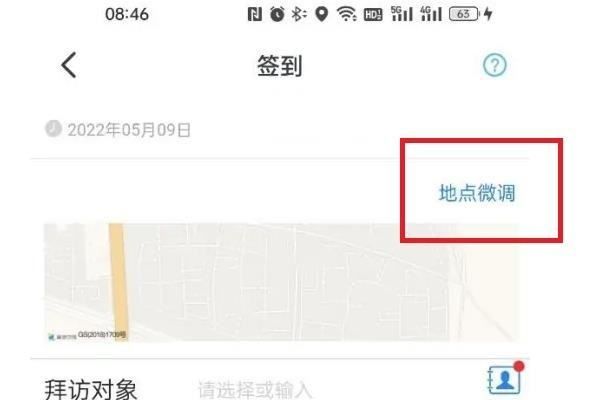 钉钉打卡怎么改位置