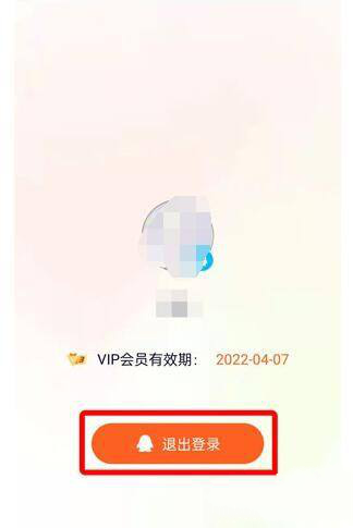 腾讯视频怎么登录别人的会员