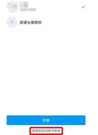腾讯视频怎么登录别人的会员