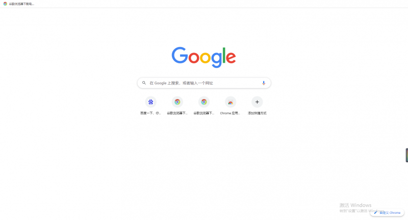 谷歌浏览器怎么全屏显示