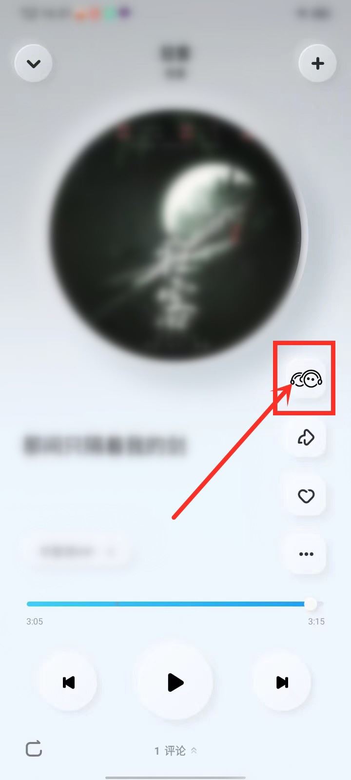 酷狗音乐概念版如何一起听