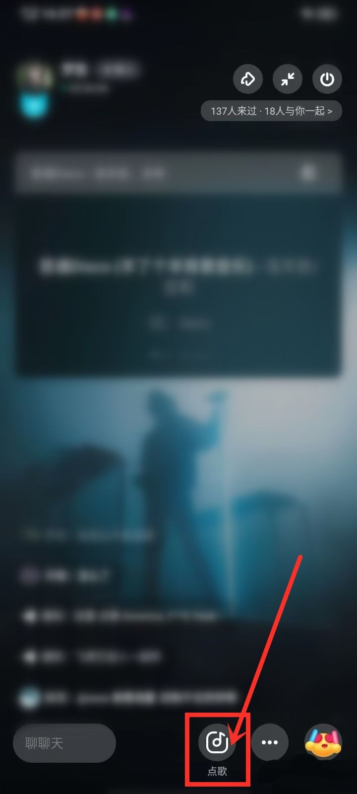 酷狗音乐概念版如何一起听