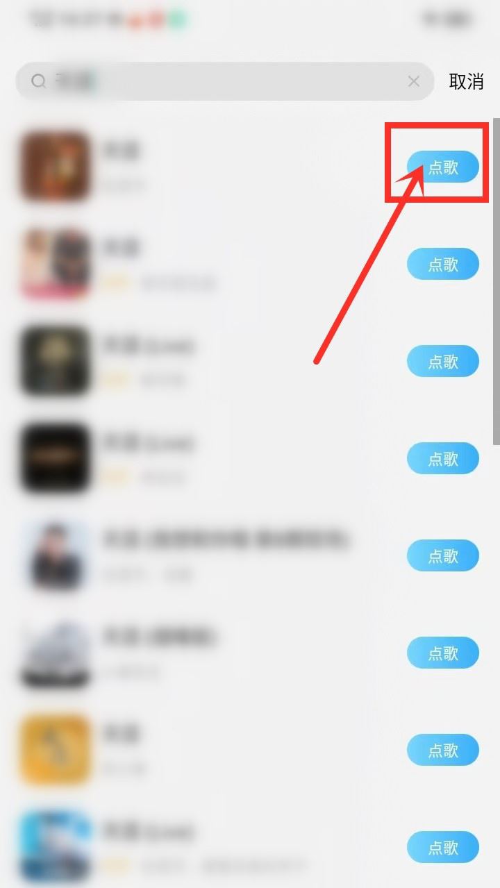酷狗音乐概念版如何一起听