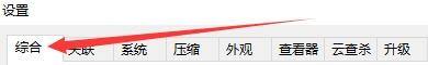 2345好压怎么样清除历史记录