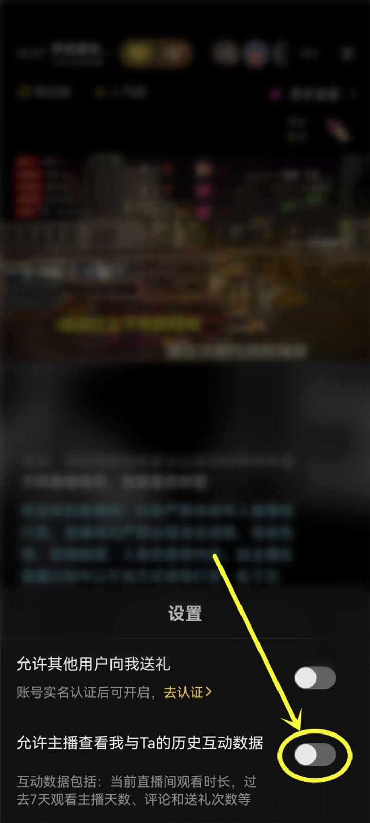 抖音为什么不让主播看互动数据