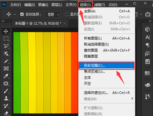 ps怎么删除不要的图片颜色?ps去除指定颜色教程分享截图