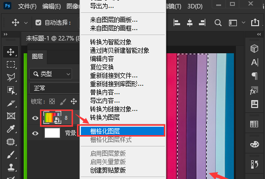ps怎么删除不要的图片颜色?ps去除指定颜色教程分享截图