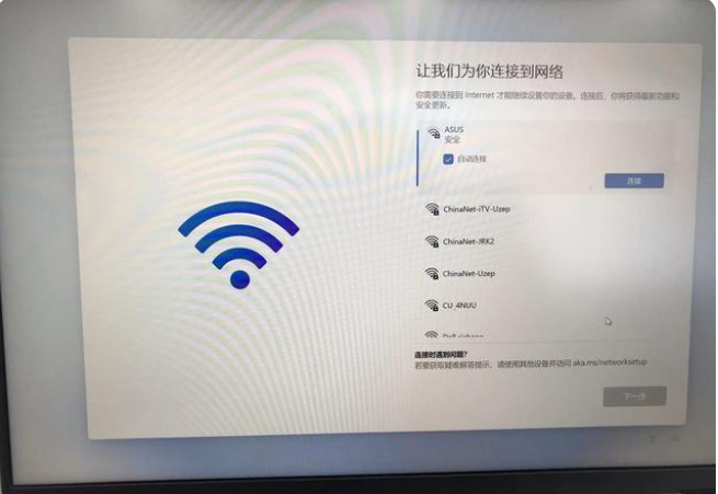 win11为什么要跳过联网激活