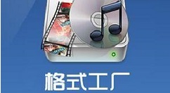 格式工厂设置转换出错进行通知的操作步骤