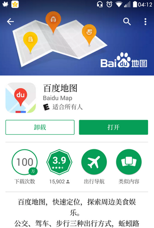 百度怎么注册新账号