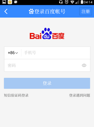 百度怎么注册新账号