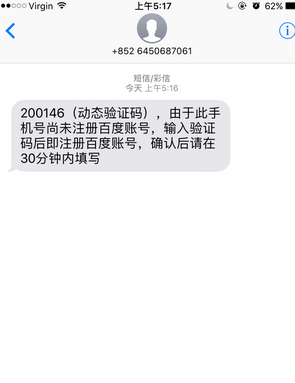 百度怎么注册新账号
