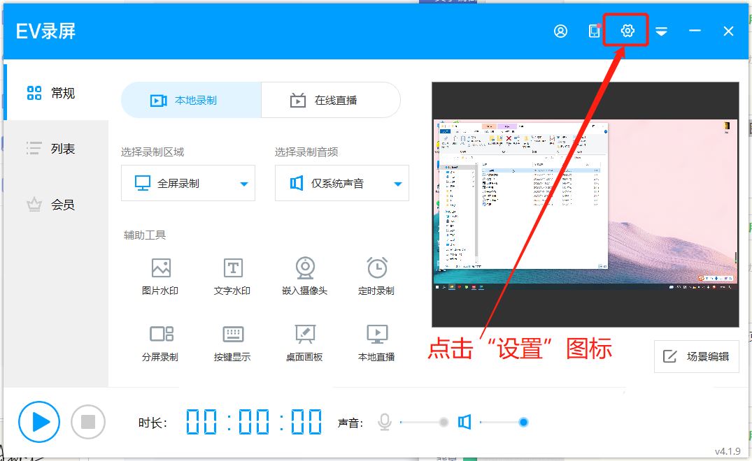 EV录屏为什么本地录制无反应