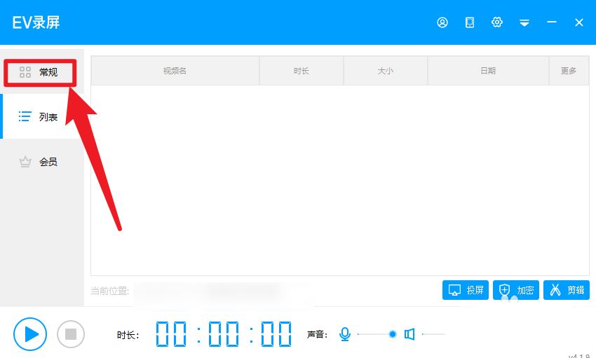 EV录屏为什么本地录制无反应