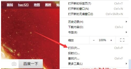 谷歌浏览器怎么保存网页为图片