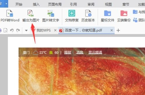 谷歌浏览器怎么保存网页为图片