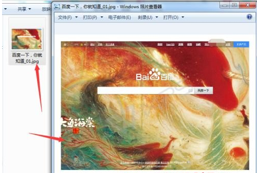谷歌浏览器怎么保存网页为图片
