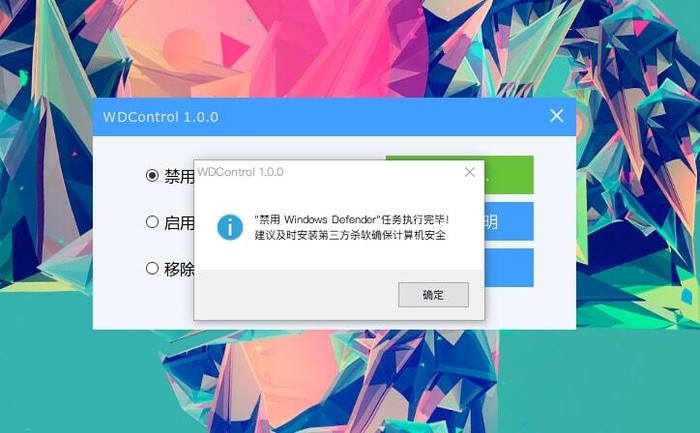 Win11Defender怎么关闭
