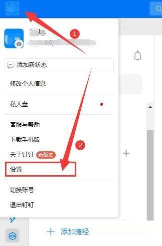 如何打开钉钉SVG渲染特性