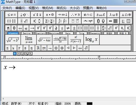 MathType编辑无穷符号的操作方法