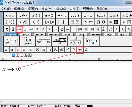 MathType编辑无穷符号的操作方法