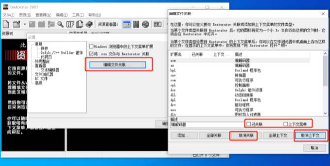 win10不支持此接口修复怎么办