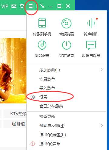 qq音乐下载歌曲时带歌词怎么设置