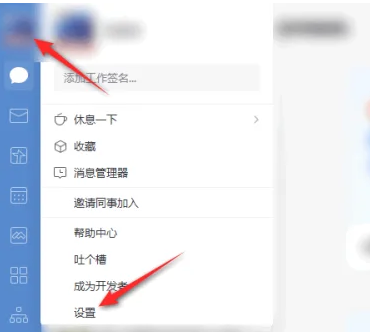 企业微信怎么关闭自动登录功能