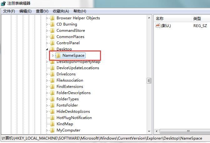 win7如何删除桌面残余图标