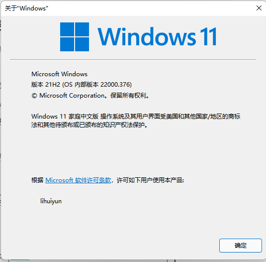 如何看Win11是不是正式版
