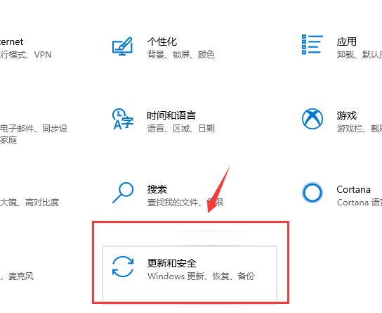 win10更新失败如何解决